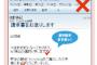 30超え彼氏からのメール「ダジダジ(ToT)」「シャブ シャブ 美味しい(ｷﾗｷﾗ」「マダ マダ 時間カカリソウカナ？」「ヤバイでチュゥ～(ToT) 好きでしゅ(はぁと)」…キモい。