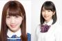 【悲報】能條愛未、3期生に完敗するｗｗｗｗｗｗｗ（画像あり）