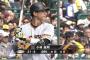小林誠司(巨) .087 (23-2) 0打点 0HR 9三振