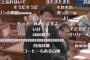 【民進キラー】維新足立「二重国籍の蓮舫、ガソリン山尾、辻元疑惑...国会で“野党を”追求する制度がない」（国会動画）