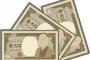 旦那がお財布を握ってる…ある日、お金に厳しい旦那が銀行へ記帳に行こうとしない…おかしいと思い、銀行へ行って記帳すると残高が…