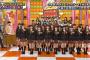 AKB48 16期生バラエティー初登場！　全メンバー紹介
