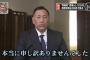 清原和博の現在がやばい…後見人Aさんが謎の死を遂げる…