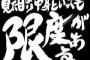 超イケメン無職vsブサイク年収３億の結果が残酷すぎて泣いたｗｗｗｗｗｗｗ