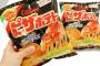 【悲報】　ピザポテトが25億円で取引される