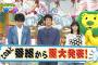 【乃木坂46】西野七瀬「ライオンのグータッチ」新テーマ曲を大原櫻子が担当！