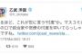 渡辺謙の元妻が証言！超大物女優5人と不倫、5億円の借金・・・