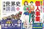 【Kindleセール】240冊ほど対象の新星出版社と西東社100円セール　漫画では「マンガでわかる統計学入門」「マンガでわかる　個人事業の始め方」「まんがイラストカタログ」など対象