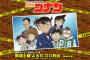 気付いてしまったんだけど…コナン歌手の約半数が活動休止してる…