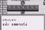 ゲームボーイで一番やったゲームｗｗｗｗｗｗｗｗｗ