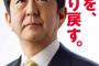 【速報】2.8ポイント上昇し50.4％に 一方民進党は大暴落ｗｗｗｗｗｗｗｗｗｗｗｗｗ