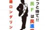 民進党離れが止まらないｗ離党者11人ｗｗｗｗｗｗ 小池知事率いる「都民ファーストの会」との連携か