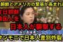 「日本人が在日韓国人を襲撃しかねない」　TBSサンモニで谷口真由美が日本人による在日への加害を懸念