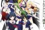 《武装少女マキャヴェリズム》ってアニメなんか懐かしいノリで結構好きかもしれない