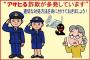 朝日新聞｢｢朝鮮人虐殺｣含む災害教訓報告書､内閣府HPから削除｣ ⇒ また嘘ニュースでした