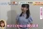 【朗報】芦田愛菜さん(12)、大人の体になる