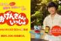 【ﾌｧｯ!?】星野源、NHKでテレビ初冠番組！「おげんさんといっしょ」生放送で音楽を遊び尽くすｗｗｗｗｗｗ