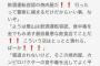 【悲報】田舎の焼肉店さん、悪質なデマで営業妨害される
