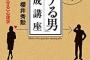 弟が買ったファッション誌の記事がまんま『勘違い男養成講座』だった…orz