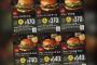 【緊急珍報】マクドナルドの新商品ｗｗｗｗｗｗｗｗｗｗｗｗｗｗｗｗｗｗｗｗｗｗｗｗｗｗｗ
