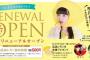 【画像あり】市川美織、銀座でレモン配る！