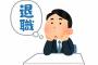 会社を3ヶ月で辞める奴ってｗｗｗｗｗｗｗｗｗｗｗｗｗｗｗｗｗｗｗｗ