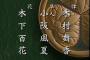水戸黄門に木下百花ｷﾀ━━━━(ﾟ∀ﾟ)━━━━!!ｗｗｗｗ	