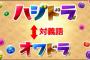 【悲報】パズドラさん、普通にプレイしてただけのユーザーを晒し者にしたあげくBANしてしまう