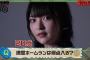 声優の上坂すみれさん「野球クイズ」で珍回答連発ｗｗｗｗｗｗｗ