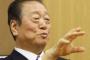 小沢一郎氏「国民の意識がおかしいから安倍政権の支持率が高い」