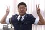 香取慎吾(捕)GEEEEE
