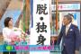 週刊文春が穐田誉輝の婚外子＆隠し子報道ｗｗ浮気された内縁女性は自殺も考え菊川怜がかわいそうと話題にｗｗ（画像）