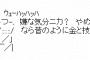 世界地図からＪａｐａｎ　Ｓｅａが消える？～慰安婦の陰で韓国が「日本海」を「東海」併記へ着々と布石