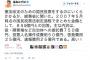 【社民党】福島みずほ「憲法改定の国民投票にいくらかかるか総務省に聞いたら、８５０億円と回答。高い！」