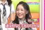 珠理奈「さっしーまゆゆが居るうちに1位にならないと世代交代じゃない」