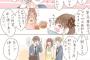 【画像】結婚後の生活が幸せ過ぎるとTwitterで話題にｗｗｗｗｗｗｗｗｗｗｗｗｗｗ