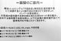 【欅坂46】今泉佑唯の復帰は早ければ5月27日の模様 公式の個別握手会振替案内で判明 ずみこ焦らずゆっくりね