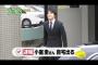 イケメン・小室圭さんの日常、ニュースになるｗｗ（画像）
