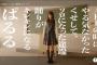 【悲報】欅坂46小林由依がぱるるを馬鹿にして批判殺到ｗｗｗｗｗｗ