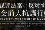 【共謀罪】SEALDs新団体「民主主義を取り戻す必要がある。今夜、国会前に集まりましょう」 @public4f