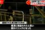 【痴漢冤罪】弁護士「今は逃げた方が損やで」