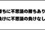 三大近代野球史に残る名言「微差は大差」「勝つことが最大のファンサービス」