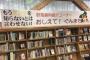 【群馬】もうグンマを知らないとは言わせない！　県立図書館や書店、郷土関連コーナーに力