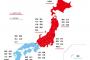 【なるほど】カールが東日本だけ販売中になった理由