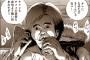 「闇金ウシジマくん」を読んで震えが止まらないんやが・・・・・（画像あり）