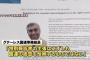 菅官房長官｢国連特別報告者とは、国連の立場を反映するものではない」→ 民進党､公式HPにケナタッチ氏の反論を掲載→ 国連事務総長｢特別報告者とは、国連の立場を反映するものではない」