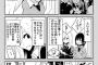 【画像】この百合漫画みてると幸せな気持ちになってくるｗｗｗｗｗｗ