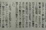 【悲報】読売新聞の秋元康が注目するメンバーが酷すぎる・・・