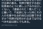 元KAT-TUN田中容疑者から大麻の陽性反応！！