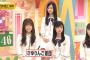 【乃木坂46】お前らが入りたい軍団は？